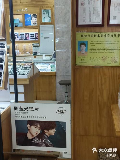 寶島眼鏡老闆是誰