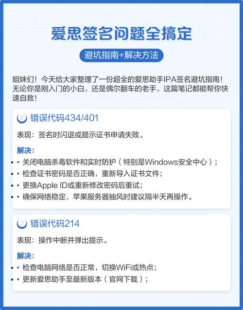 愛思安全嗎