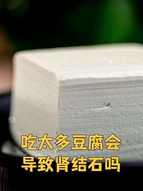 豆腐可以幫助排便嗎