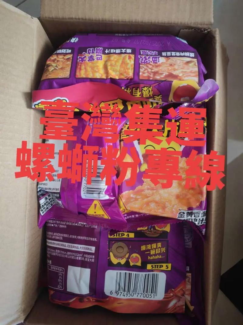 台灣有賣螺螄粉嗎