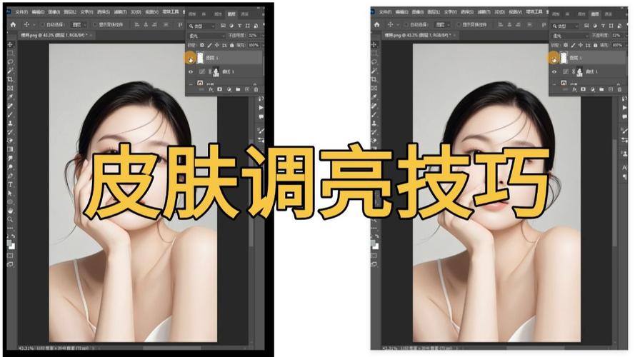 膚色怎麼調 ps