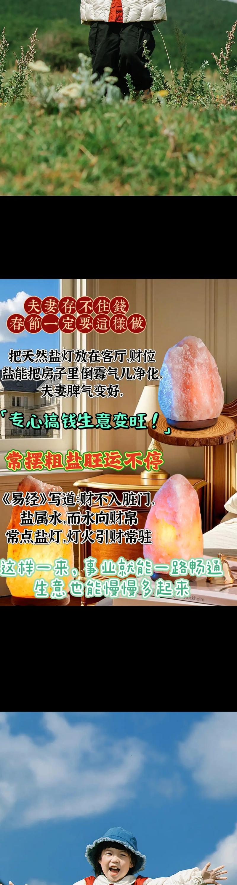 鹽燈有什麼作用
