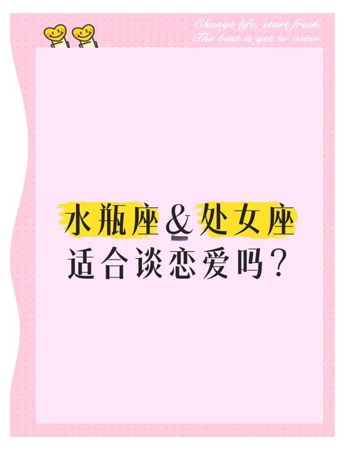 處女跟誰很合