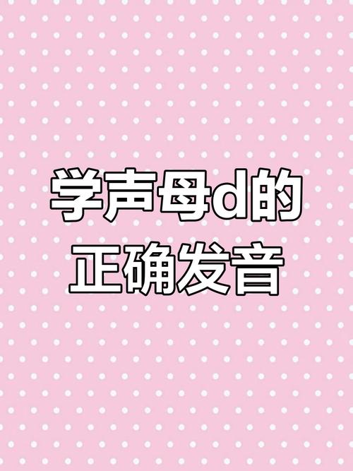 D5是什麼音