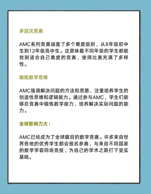 AMC重要嗎