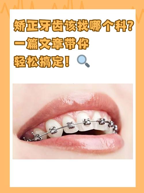 牙齒不整齊一定要矯正嗎
