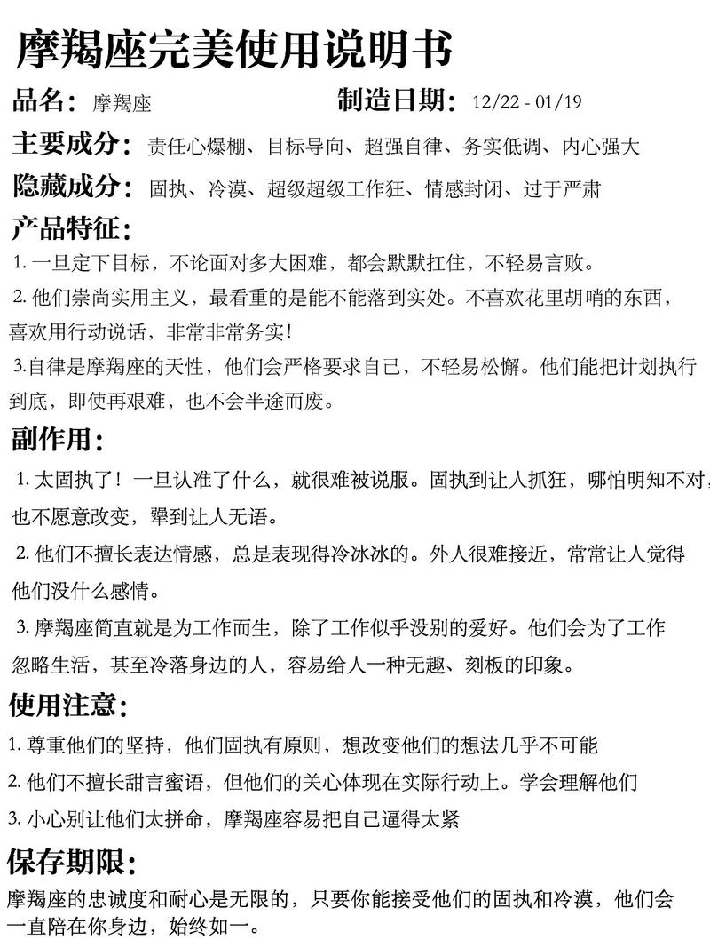 摩羯座適合什麼工作