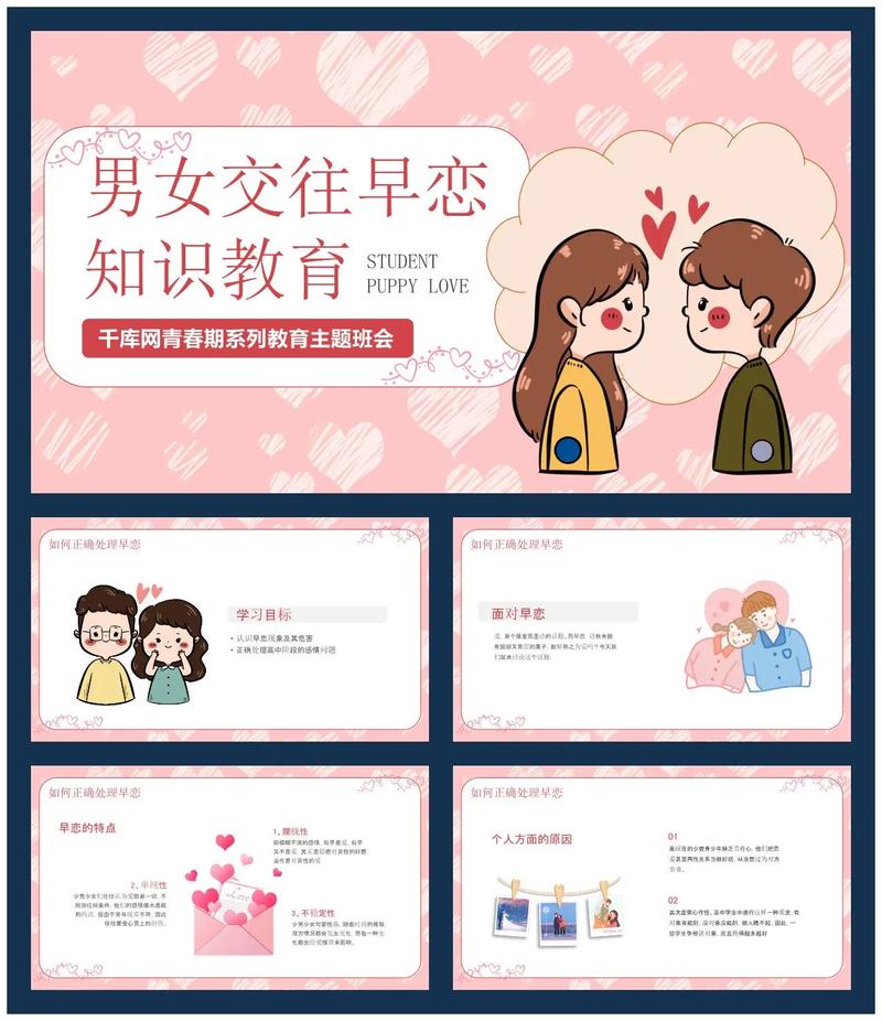 介紹男女相互認識的順序為何