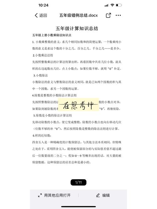 如何改善計算錯誤