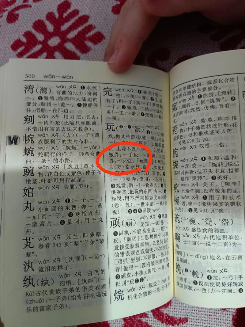 新華字典有多少字