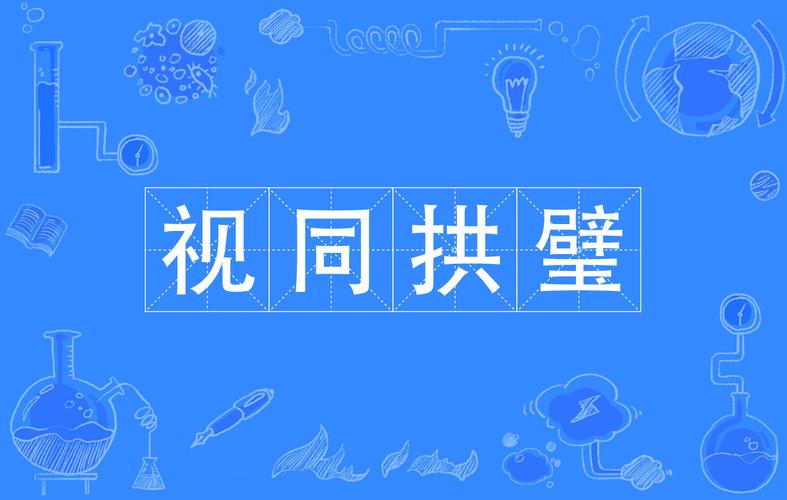 共同壁是什麼