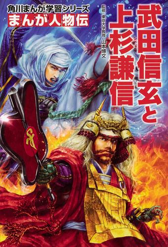 武田 上杉 誰強