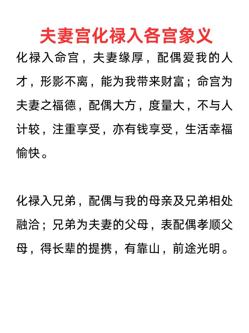 自化祿是什麼