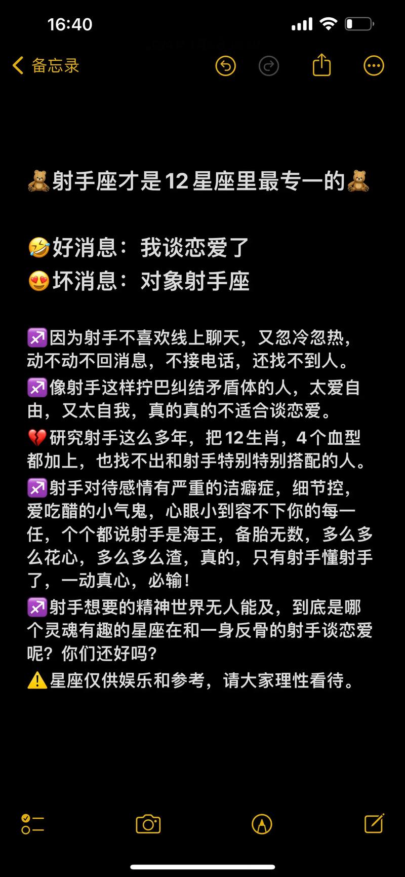 射手座跟哪個星座最合