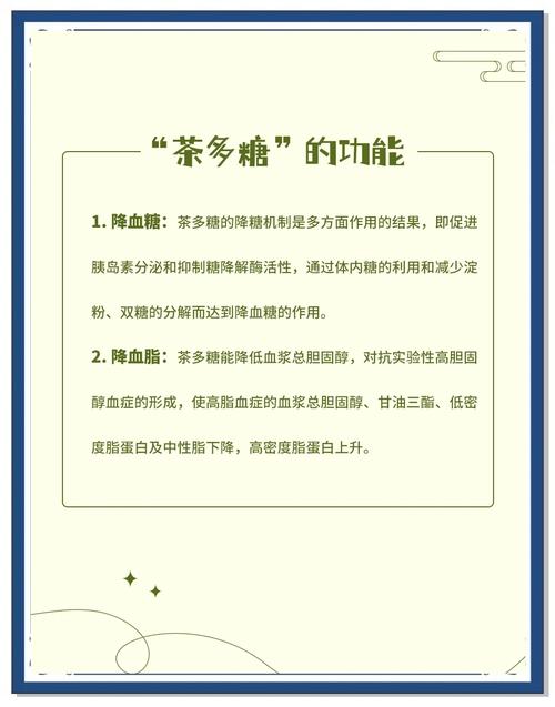 茶會分解蛋白質嗎