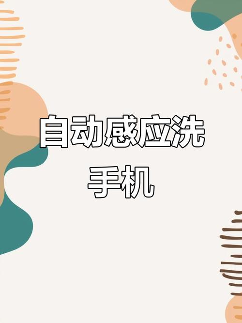 手機可以用水洗嗎