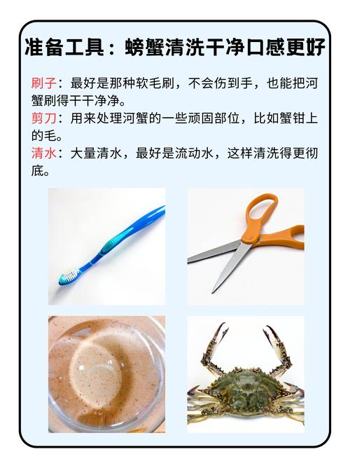大閘蟹需要洗嗎