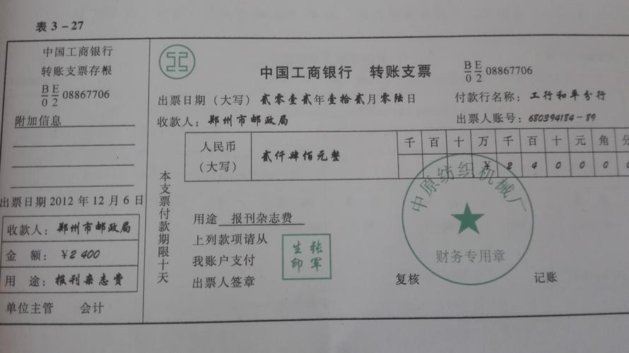 膳什費 是什麼