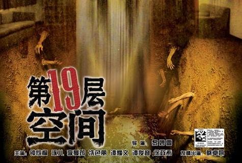 地獄有第19層嗎