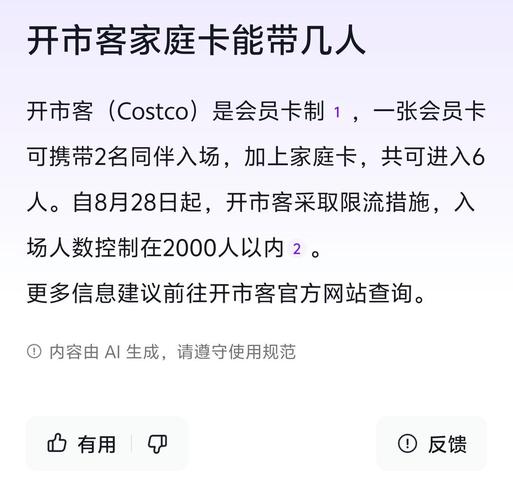 如何申請好市多會員卡:從零開始,完整指南與獨家秘訣,讓您輕鬆成為會員! 1 如何申請好市多會員卡
