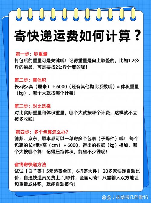 巧巧郎運費怎麼算