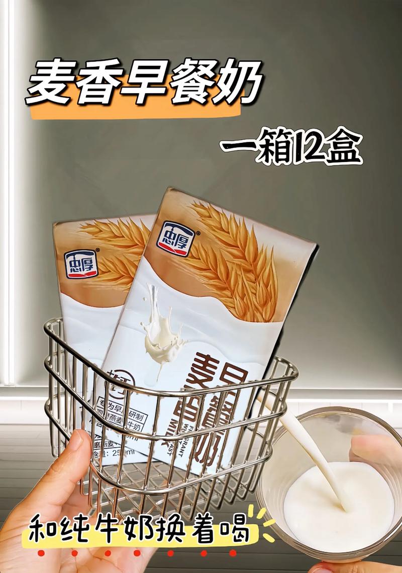 7-11麥香奶茶多少錢