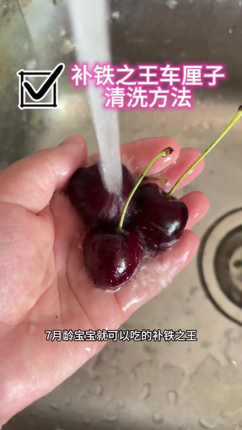 櫻桃可以用鹽水洗嗎
