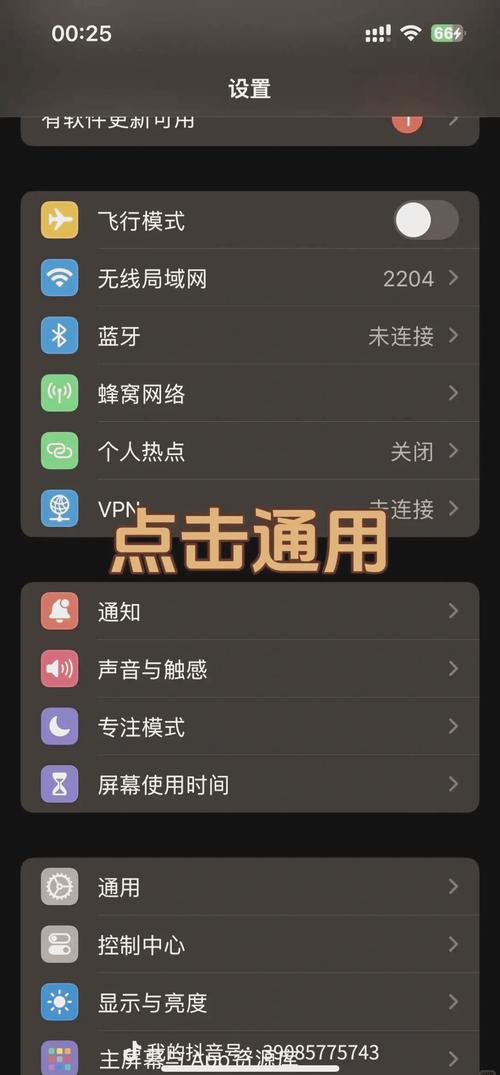 iPhone如何重置