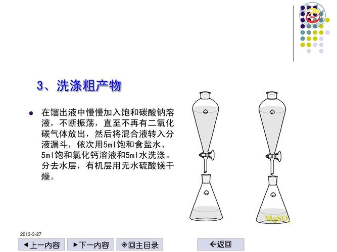 萃取時為何要加飽和食鹽水
