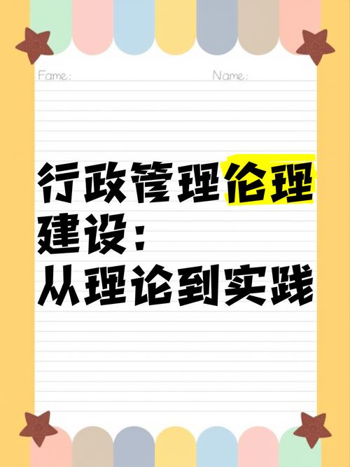 管理為什麼要和倫理結合再一起:企業永續、風險規避與價值共創的基石 3 管理為什麼要和倫理結合再一起