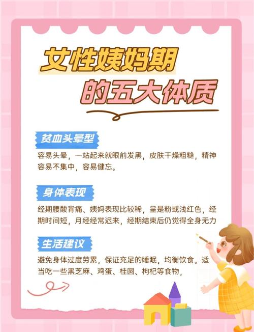 什麼體質容易生女生