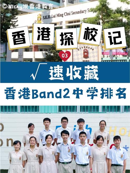 林大輝中學band幾?深入解析這所頂尖直資學府的學術與特色表現 1 林大輝中學band幾
