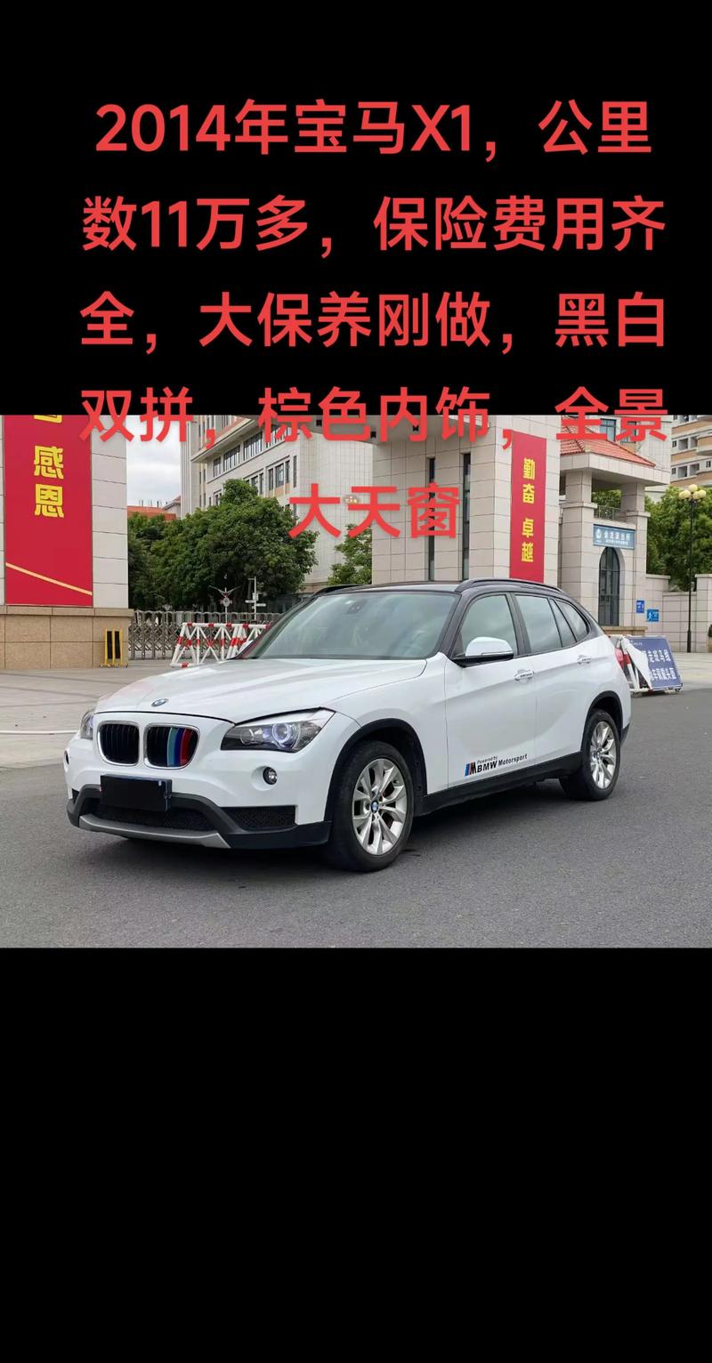 bmw X1一公升跑幾公里