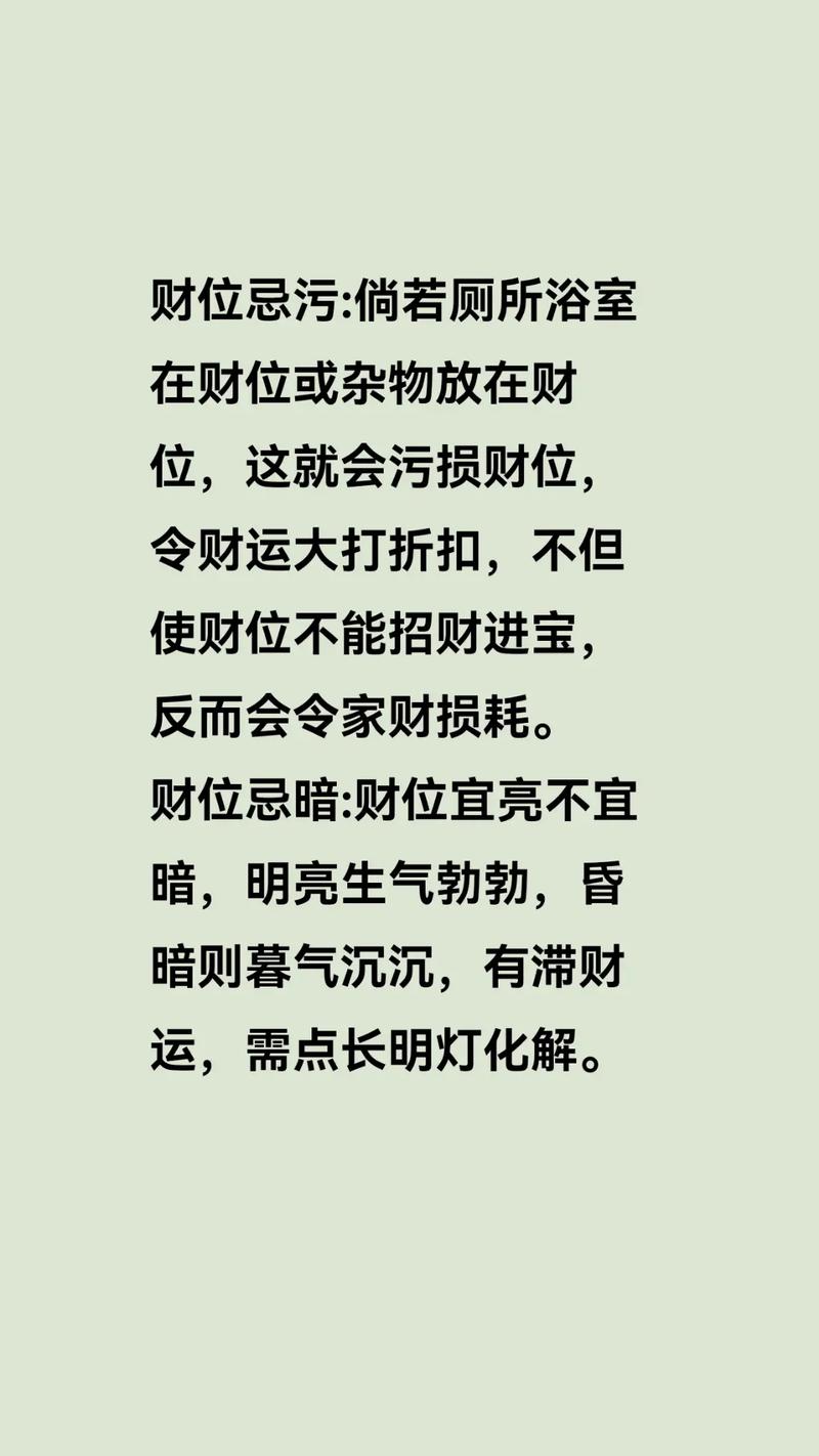 財位可以放電話嗎