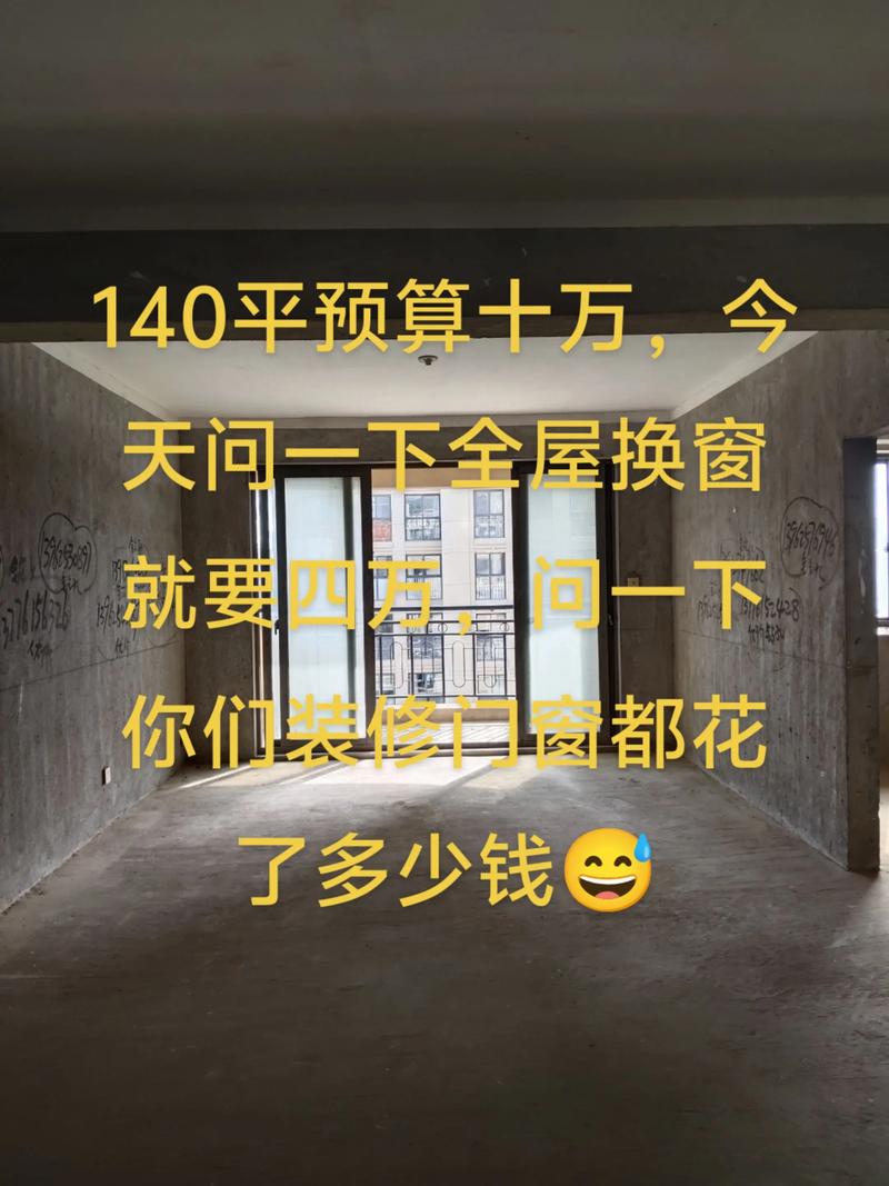 居屋可以換窗嗎