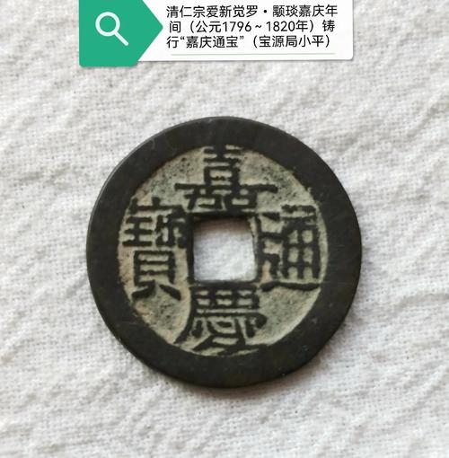 嘉慶年間是西元幾年