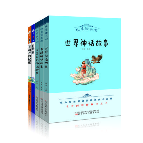 小學四年級看什麼書