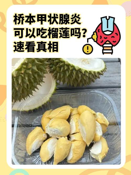 10個月可以吃榴蓮嗎