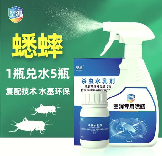 怎麼消滅蟋蟀