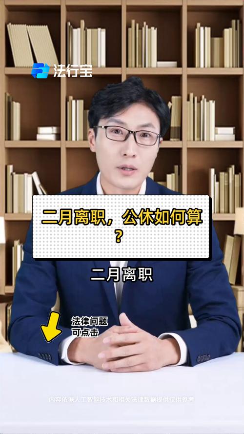 離職前特休怎麼算