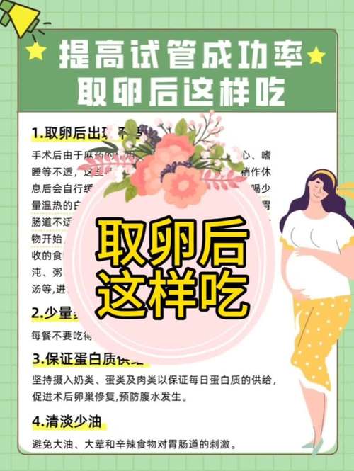 取卵後喝什麼
