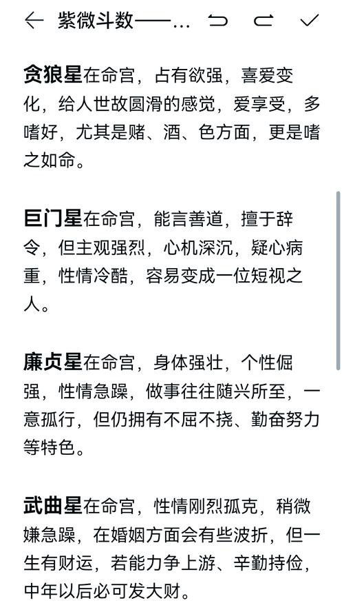 紫微命主破軍身主火星