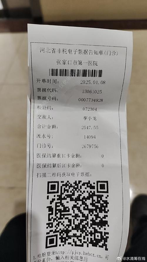 痛有發票:從身體警訊到財務保障,你不能不知道的醫療權益與保險解析 3 痛有發票