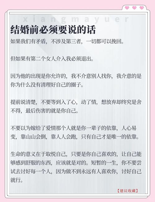 結婚的秘密