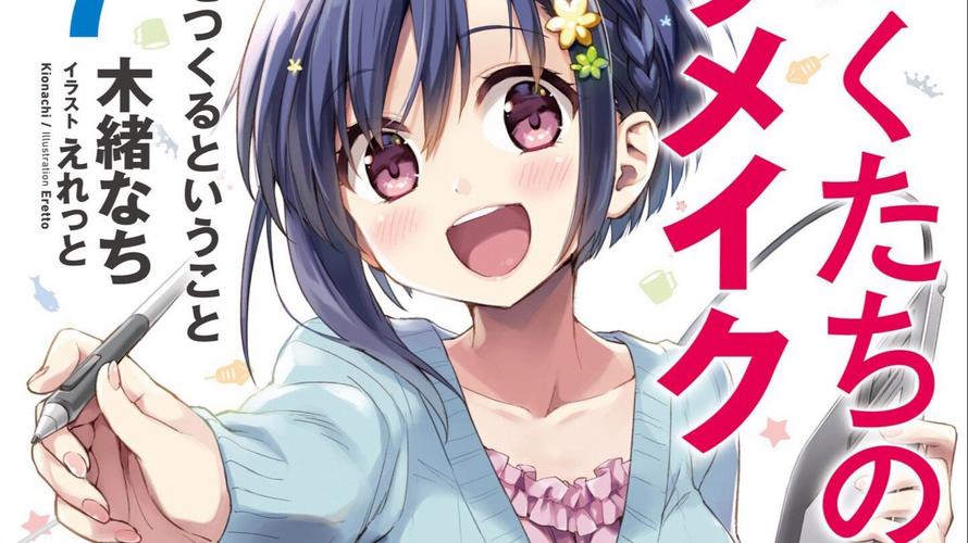 我們的重製人生