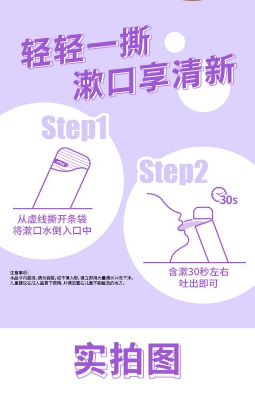 一天漱口幾次