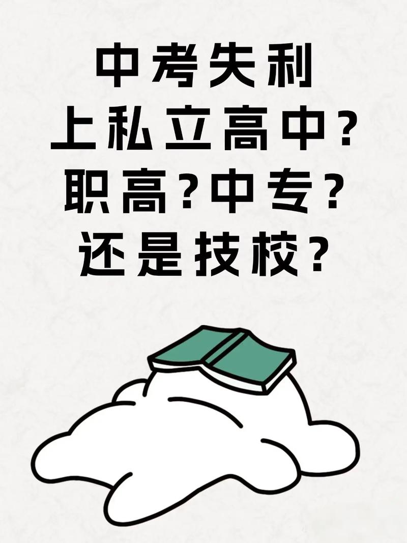 國中會考考不好可以重考嗎