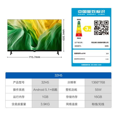 電視32吋幾公分