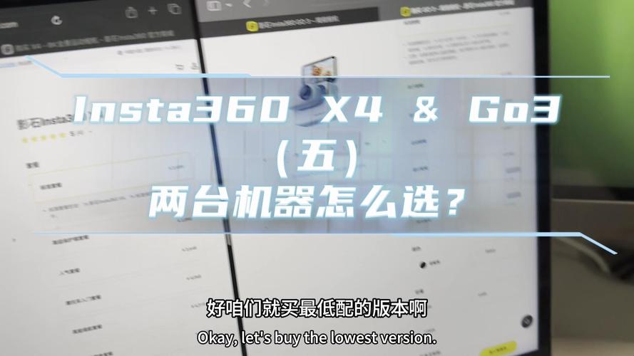 Insta360 怎麼選