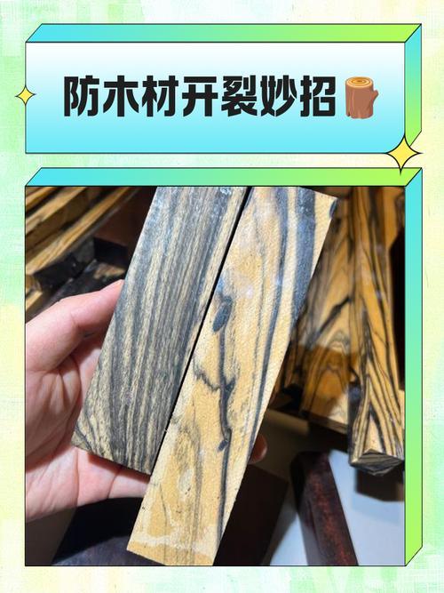 為什麼木頭會裂